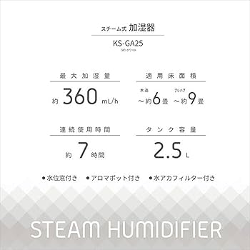 Amazon.co.jp: [山善] スチーム式 加熱式 加湿器 (タンク容量